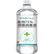 75度医用酒精消毒液 家用杀菌 500ml 乙醇消毒喷雾