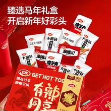 88VIP会员：卫龙 有辣同享马年礼盒 982g*2箱