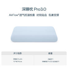 亚朵星球 深睡记忆枕Pro3.0成人护颈椎助睡眠家用枕头芯