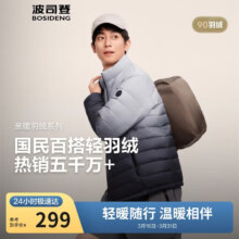 波司登 B250131005-L 短款男羽绒服 立领款 墨山渐变 L 180/100A