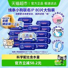 淘金币可用、88VIP：维达 加厚 湿厕纸 80片*18包