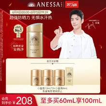 安耐晒 防水防汗 防晒乳 SPF50+ PA++++ 60mL