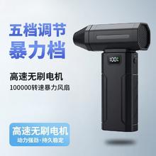 妙心 手持暴力风扇涡轮增压无刷电机户外一体便携小风扇充电款吹水机