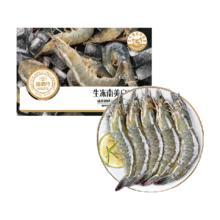 88VIP会员：鱻谣 盐冻白虾 40/50规格 净重3斤