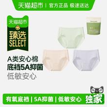 蕉下 女士抗菌棉质内裤*3 纯棉裆抑菌中腰亲肤三角裤券后37元