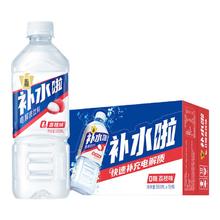88VIP会员：东鹏 补水啦电解质水维生素饮料整箱荔枝味补充盐类水分555ml×15