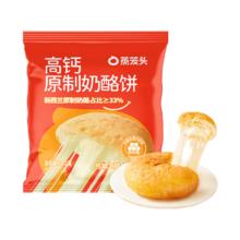 需首购：蒸笼头 高钙原制奶酪饼 100g*3袋