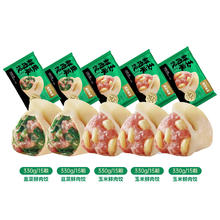 袁记味享 韭菜鲜肉饺*2+玉米鲜肉饺*3