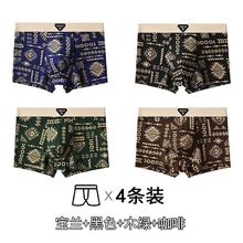 宜而爽 男士内裤平角裤舒适透气四角裤宽松大码印花裤衩短裤 四条装-黑色-咖色-绿色-宝蓝 4XL