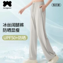 阪织屋 2026春季新款 女士冰丝直筒裤防晒裤 多色