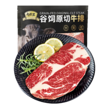 肉天王 澳洲M3谷饲原切牛排套餐 澳洲上脑牛排1kg
