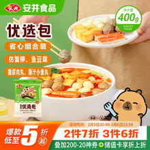安井 优选包400g