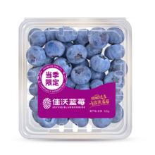 佳沃（joyvio） 云南蓝莓14mm+ 12盒原箱装 约125g/盒 新鲜水果礼盒