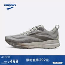 Brooks 布鲁克斯 Trace 4 轨迹4 男女款减震运动鞋跑鞋 多色
