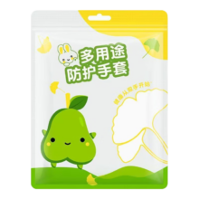 一次性TPE手套 50只自封袋M码