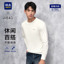 HLA海澜之家 长袖T恤男 大码 圆领打底衫 山不在高