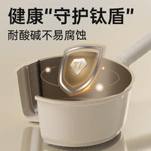 炊大皇 奶锅汤锅钛盾不粘锅