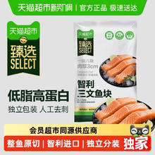 天猫超市 去骨去刺 三文鱼块 包装 1000g