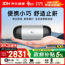 国家补贴、PLUS会员：瑞迈特 全自动单水平便携式呼吸机Mini