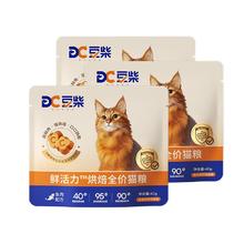 豆柴 鲜活力Pro烘焙猫粮200g