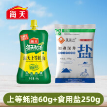 海天 调料组合套装 上等蚝油60g 盐250g