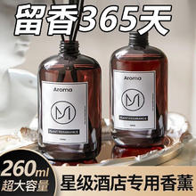 车载香薰室内持久大容量香水 栀子花 260ML