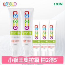 狮王 小狮王儿童奥拉氟牙膏 草莓味 50g 拍两件 赠宝宝牙膏20g*3支
