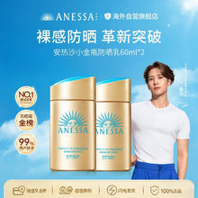 安耐晒 安热沙（Anessa）王嘉尔同款小金瓶60ml*2安耐晒防晒