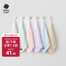 babycare 婴儿柔瞬吸口水巾  6条装 30*30cm