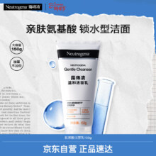 需换购：Neutrogena 露得清 温和洁面乳 150g