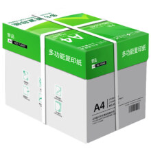 誉品 A4打印纸 70g/80g 500张/包 加厚办公复印白纸 整箱批发 学生草稿纸 包邮
