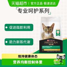 限移动端：冠能 全价成猫粮体重控制绝育呵护猫粮2.5kg/袋猫粮