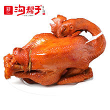 沟帮子 熏鸡中华 顺丰包邮 550g