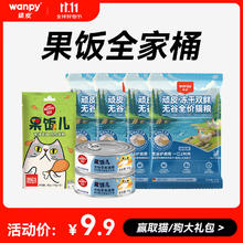 顽皮 猫罐80g*2+猫条12g*5+猫粮50g*4