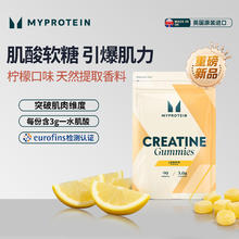 限移动端：MYPROTEIN 一水肌酸软糖 90粒139元