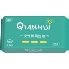 再降价：洗脸巾棉柔巾 一次性擦脸巾 抽取式13*20cm 30抽*2包 家用旅行装