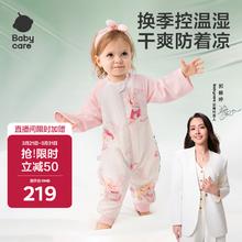 babycare 婴儿春夏分腿睡袋清爽吸湿透气长袖4层哆咔花园80码-75-85cm