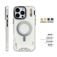狸贝多 苹果Magsafe磁吸金沙肤感磨砂保护壳 iPhone系列