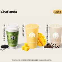 茶百道 活力五黑豆乳/芒芒奶绿/满杯啵啵耶奶茶 3选1