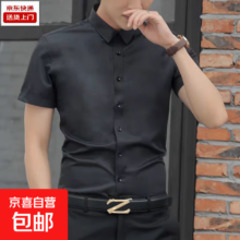 【万单回购】男士白衬衫黑色XL 推荐体重120-130斤