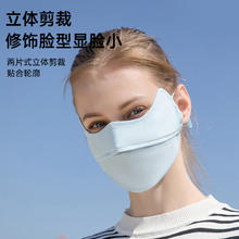 觅橘 男女通用防晒口罩 062