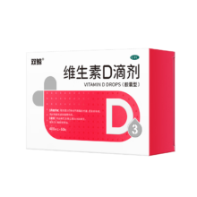 双鲸 维生素D滴剂(胶囊型) D3 400单位 60粒 婴幼儿童成人补钙