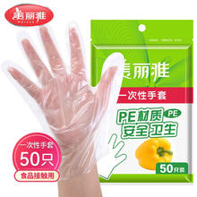 有券的上：美丽雅 HC060166 一次性手套 50只