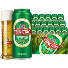 青岛啤酒 经典青啤系列 550mL 18罐 赠青岛白啤 330mL 6罐