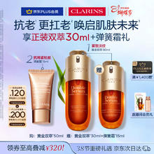 娇韵诗 双萃焕活修护精华露 50ml