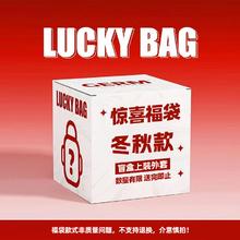 班尼路 冬季惊喜外套盲盒福袋，放心购，全新无暇，冬季外套 一件冬装盲盒 3XL