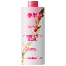 参半 蜜桃乌龙漱口水 500ml 温和0酒精深层清洁 牙果味清新口气