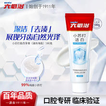 六必治 小苏打洁白牙膏 180g 含氟防蛀