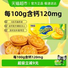 88VIP会员：好吃点 清新柠檬味脆脆夹心饼干228g