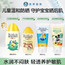 淘金币可用：曼秀雷敦 儿童户外防晒乳 35ml 便携装